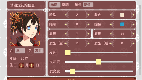 女帝的日常(美丽羽都)共存版