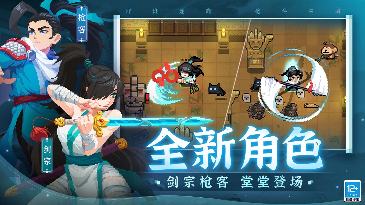 元气骑士数值修改器免实名