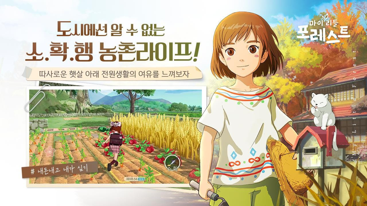 新小森生活韩服