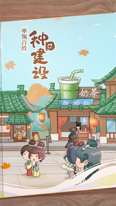 从前有条街官方版