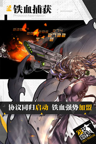 少女前线九游版
