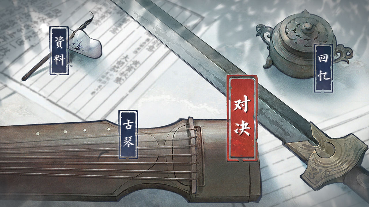 曲中剑测试版