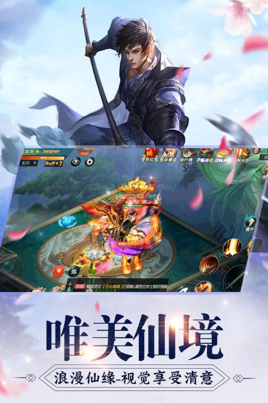 九幽仙域