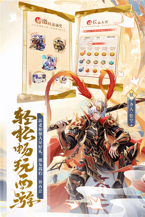 少年西游记0.1折