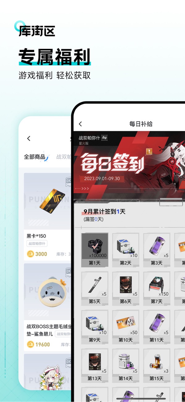 战双帕弥什助手