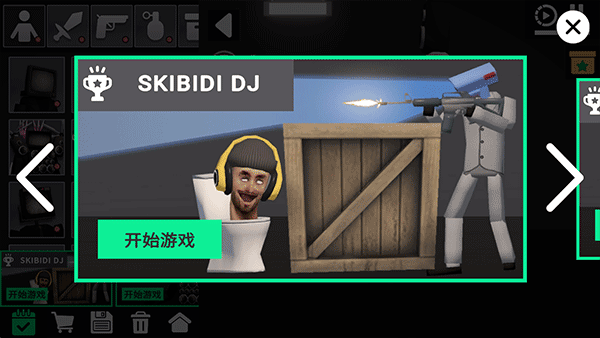 3D布娃娃沙盒游乐场