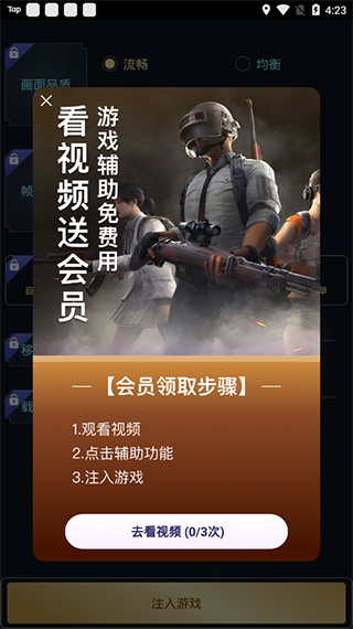 分享画质助手答案