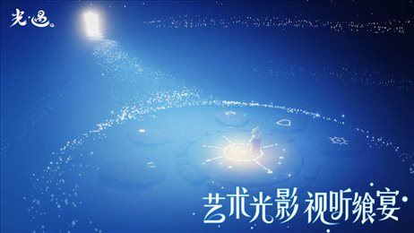 sky·澪脚本