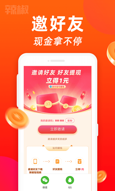 萌虎短视频红包版