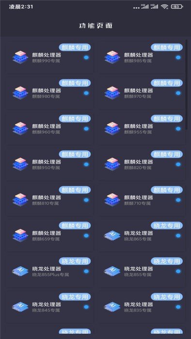 HZ画质大师