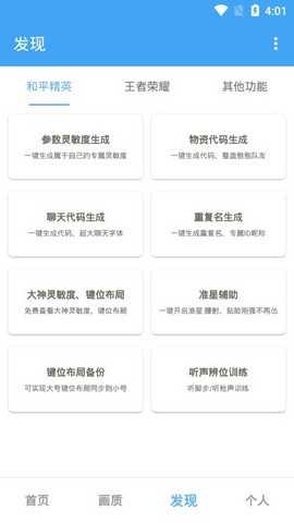 和平精英句子哥美化