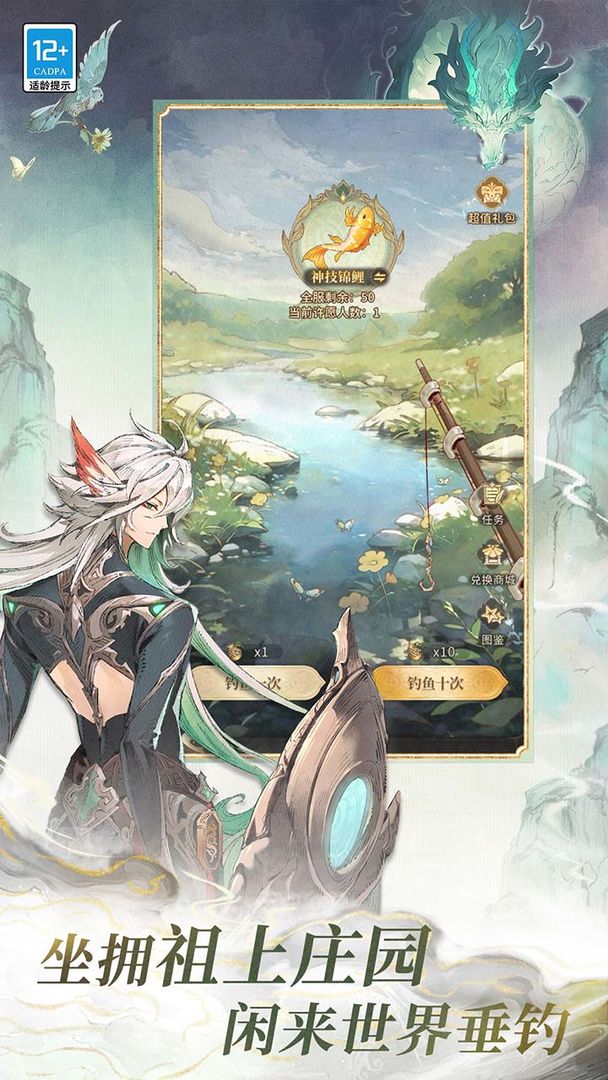 不朽家族九游版