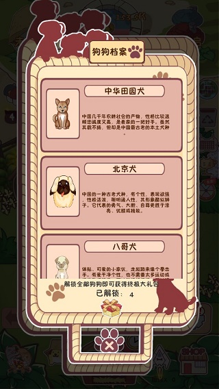 狗了个狗