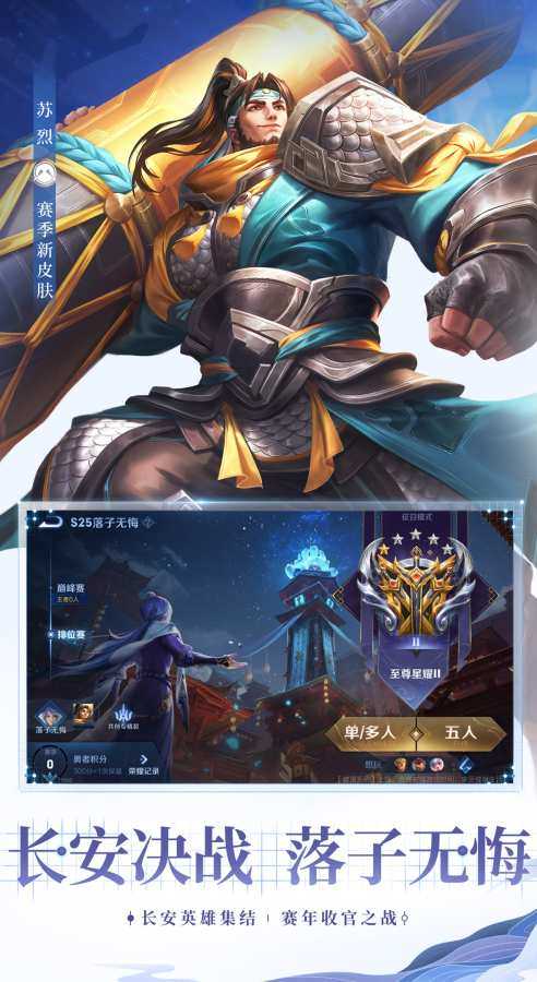 王者荣耀改战区软件
