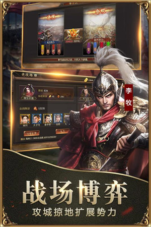 战国无限金币钻石版
