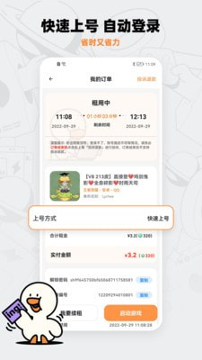 租号宝app下载