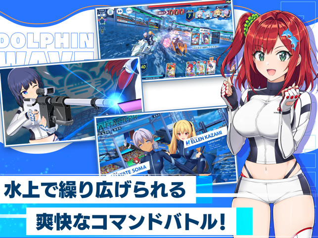 汹涌海豚日服