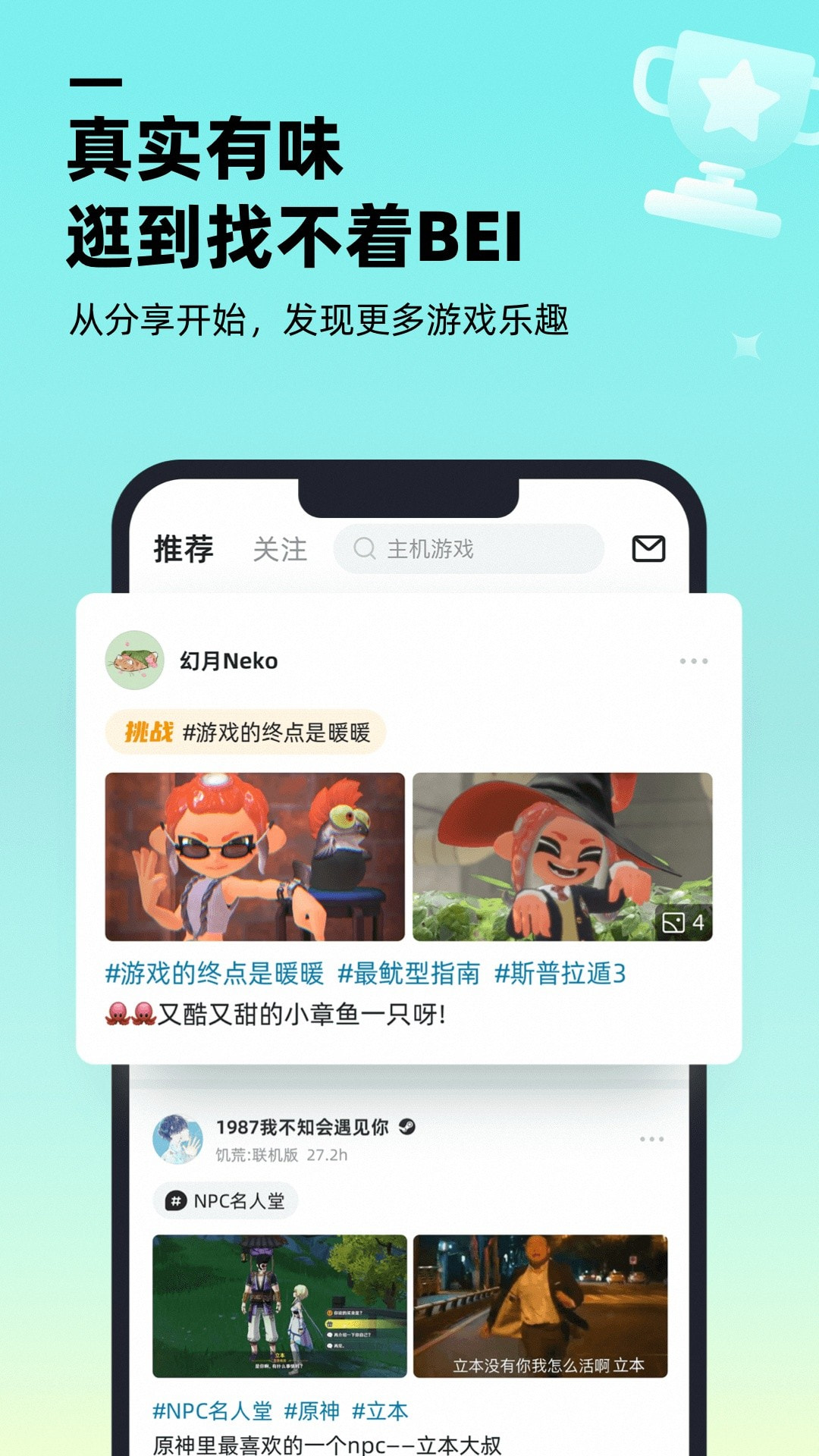 哔哔(游戏社区)