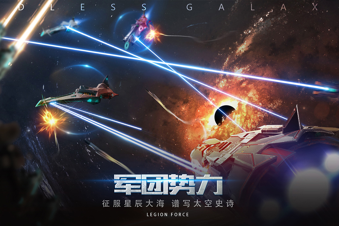 无尽银河无限信用点