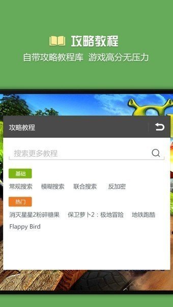 免root烧饼修改器