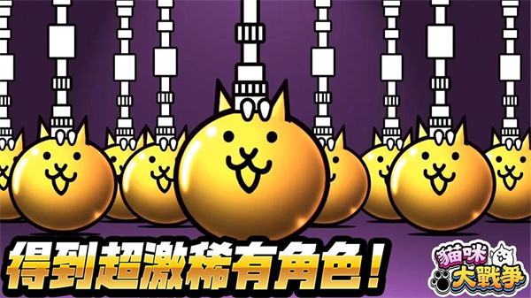 喵星人大战