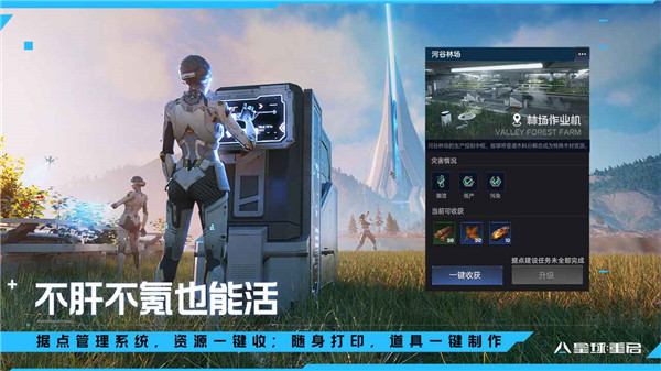 云星球重启