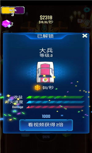 无敌小汽车