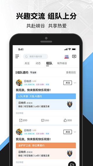 掌上英雄联盟2024最新版