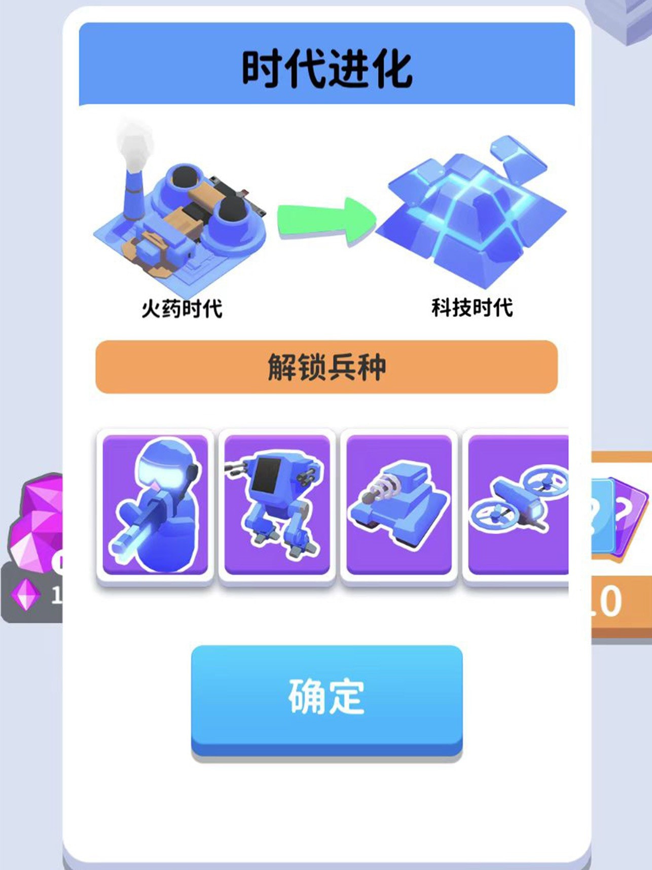 画时代战争