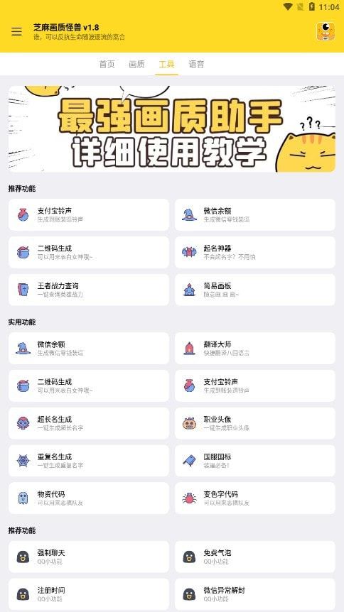 芝麻画质怪兽下载安装