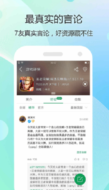 7233游戏盒子