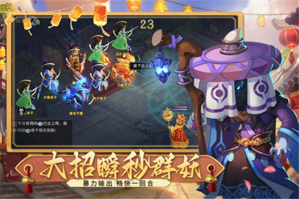 梦回西游记新春版手机下载