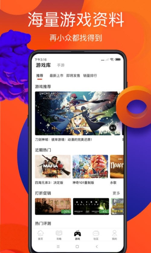 游侠网游戏论坛