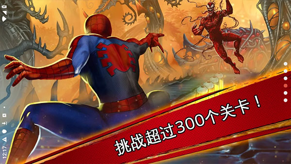 漫威蜘蛛侠极限