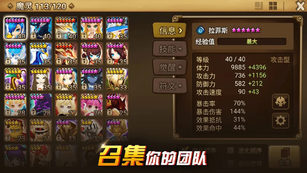 魔灵召唤国际服