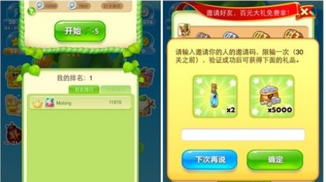 开心消消乐旧版本