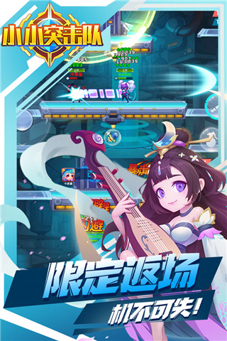 小小突击队手游官网版