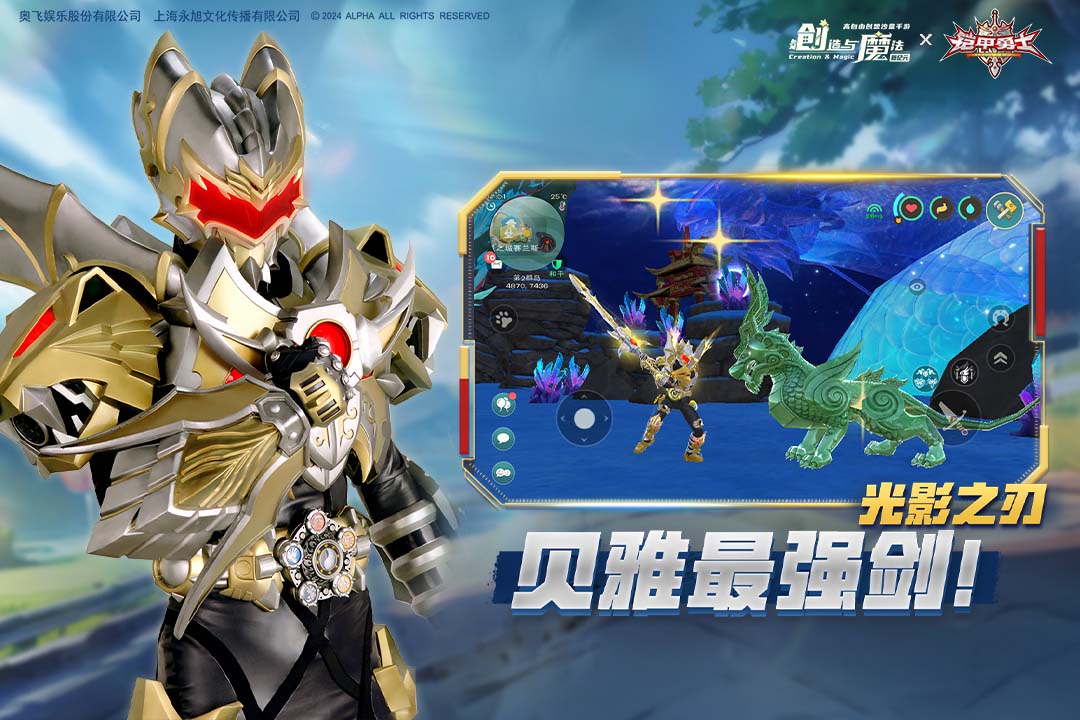 创造与魔法vivo渠道服