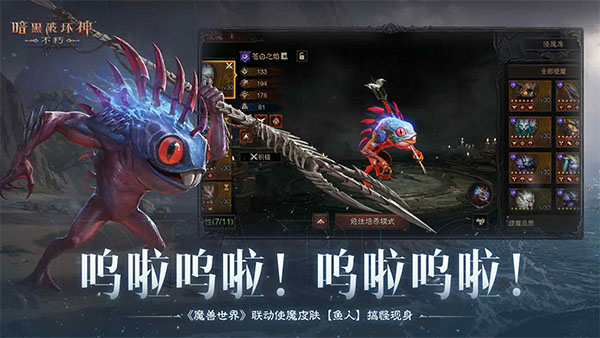 暗黑破坏神不朽网易官服