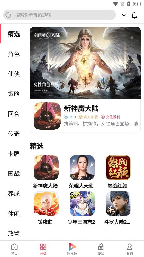 蜻蜓互娱游戏平台