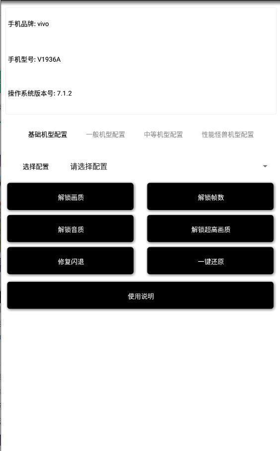 钢铁侠全防4.0