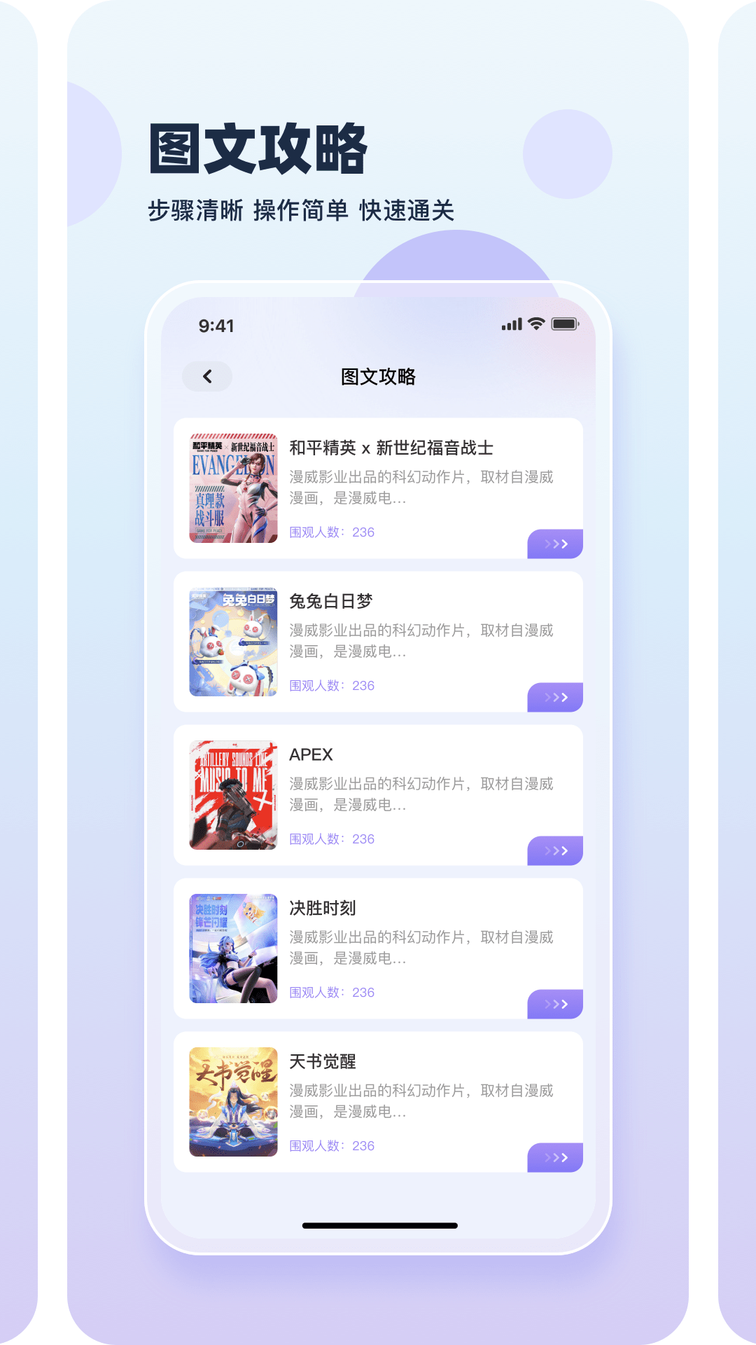 WxGame