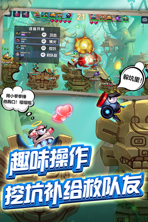 坦克大决战九游版