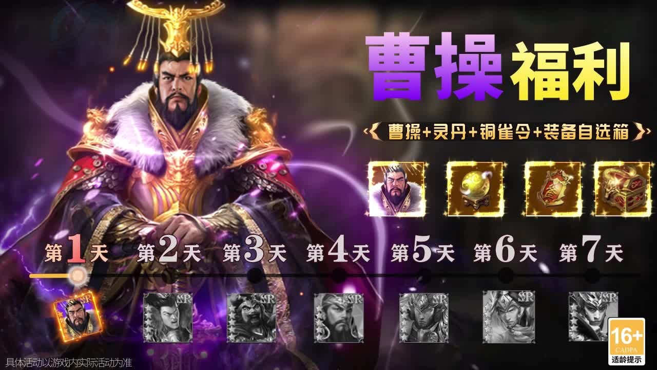 智取荆州