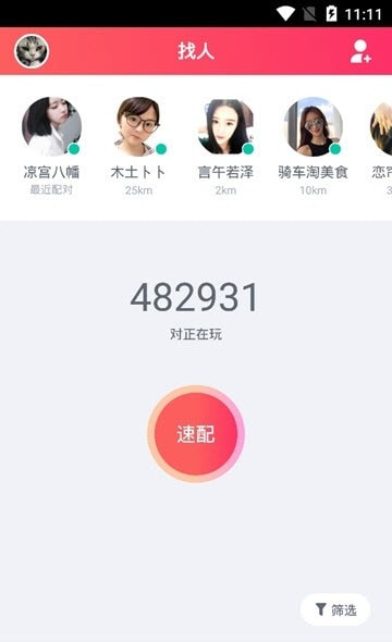 即时游戏(游戏社交)