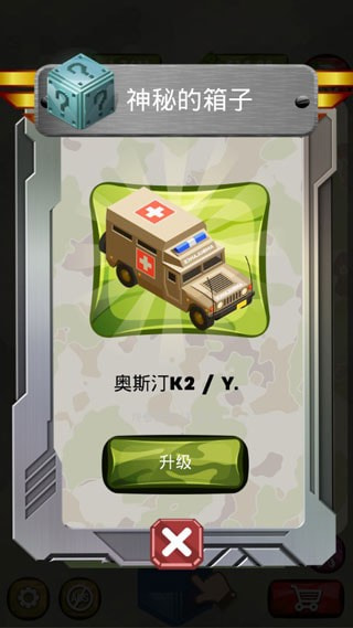 合并军用车辆Merge Military
