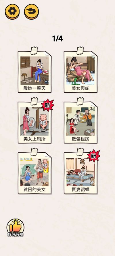 看你怎么秀