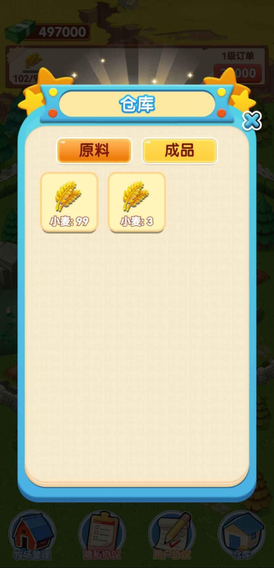 我想回农村游戏