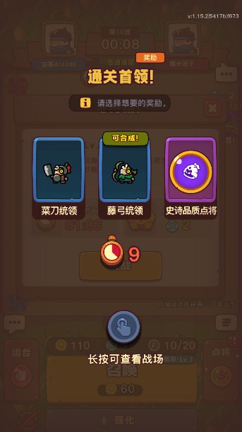 点点小将官方正版下载