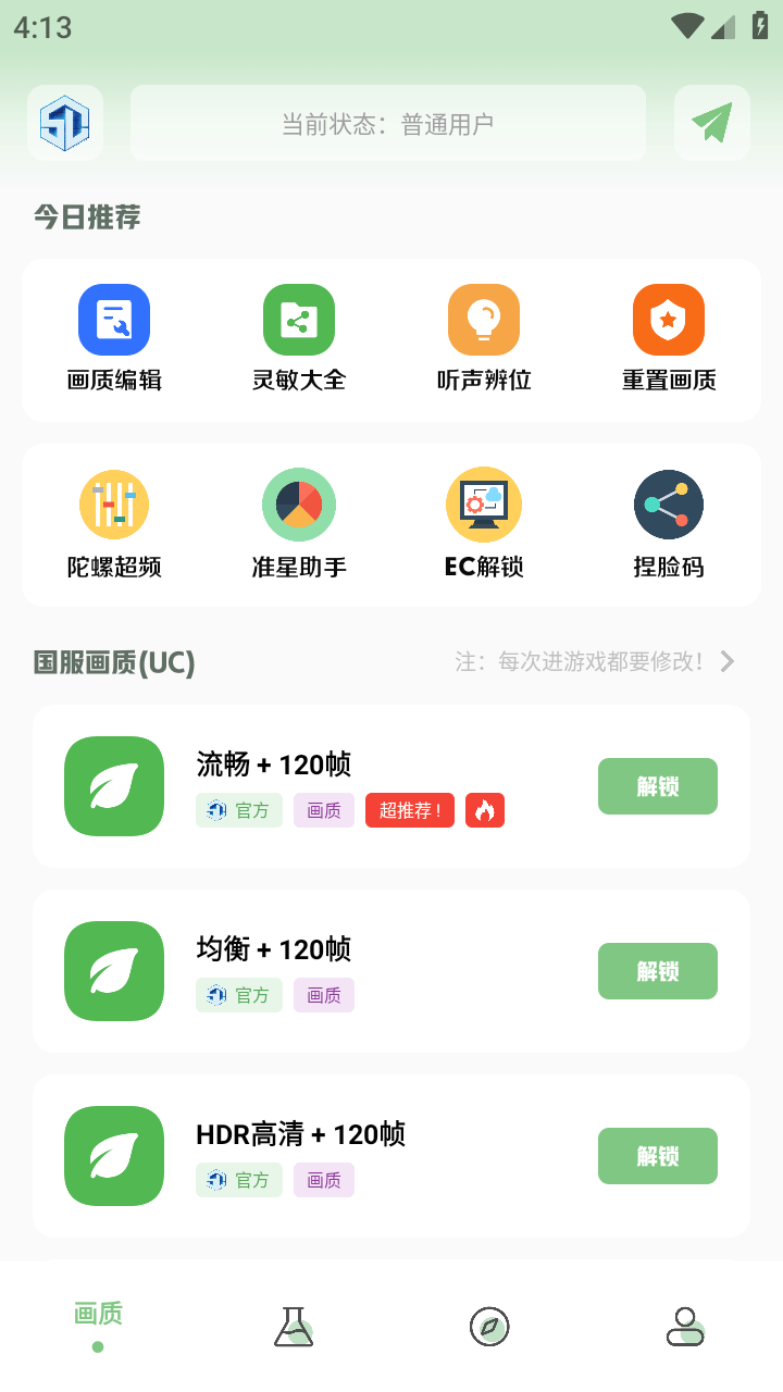小渡画质盒子.apk9.8m